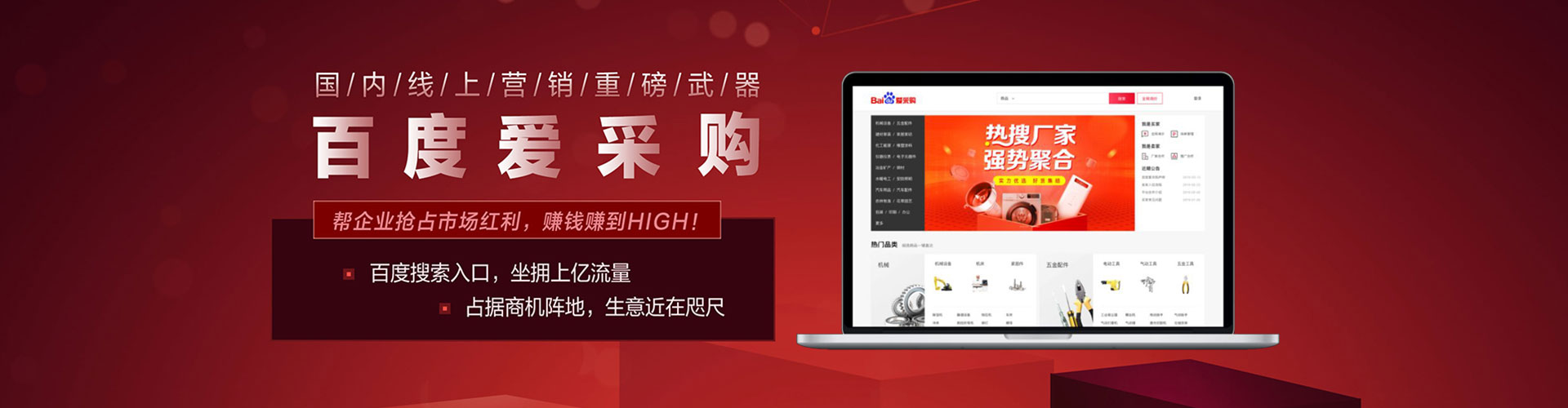 观山湖百度竞价广告